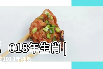【蛇2018年11月運勢】2018年生肖 |屬蛇2018年運勢及運程 |2018年11月生肖 |