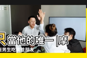 【摩羯男給女友做吃的】只當他的唯一 |摩羯座男生吃異性朋友喂的食物是喜歡這個女生嗎 |女友教戰手冊 |