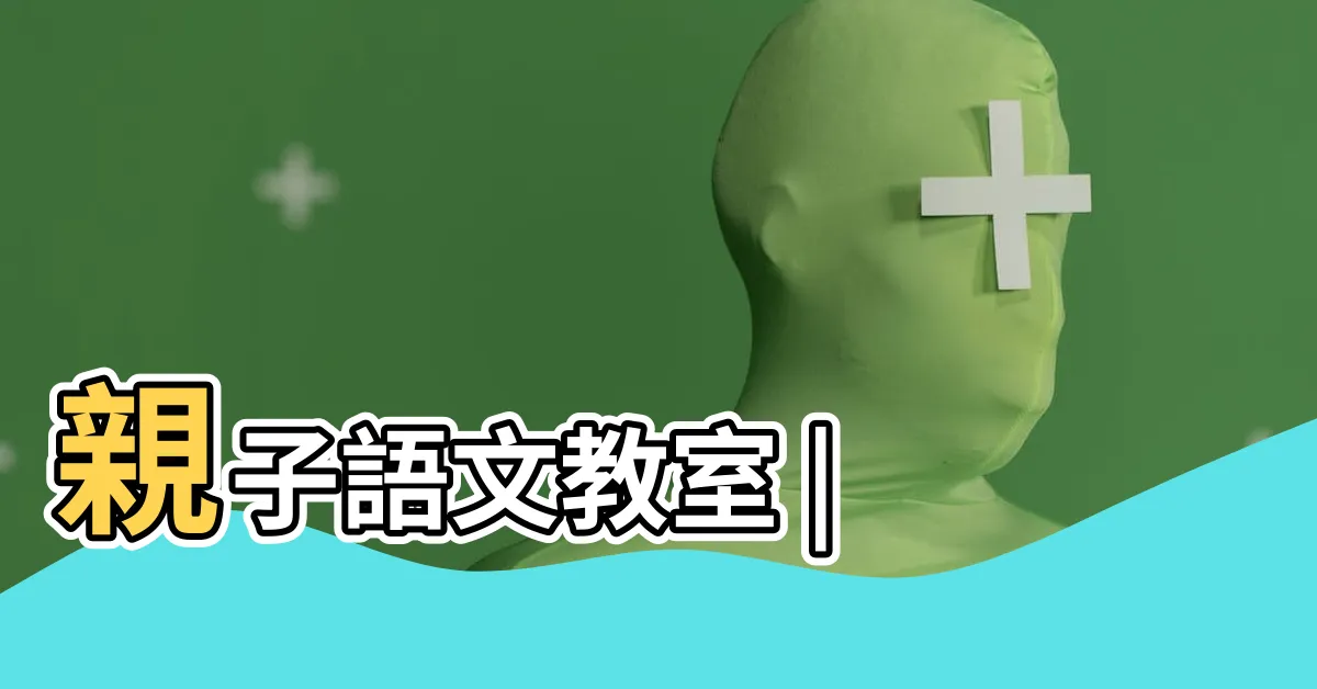 【裏面】親子語文教室 |