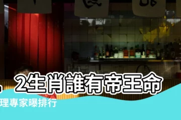 【毛澤東屬相】12生肖誰有帝王命 |命理專家曝排行過去總統 |中共蛇始蛇終乃天意 |