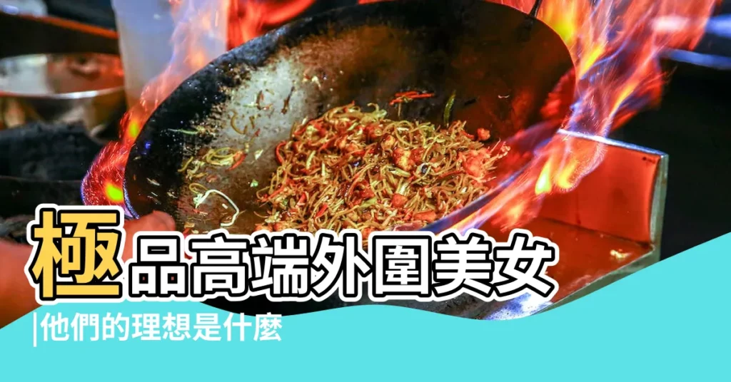 極品高端外圍美女 |他們的理想是什麼 |443534687電v同步 |【有理想的名人的女名】