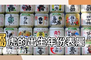 【屬虎12月多大年齡】屬虎的出生年份表屬虎是哪年出生的 |屬虎的今年多大 |屬虎的今年多大2023 |
