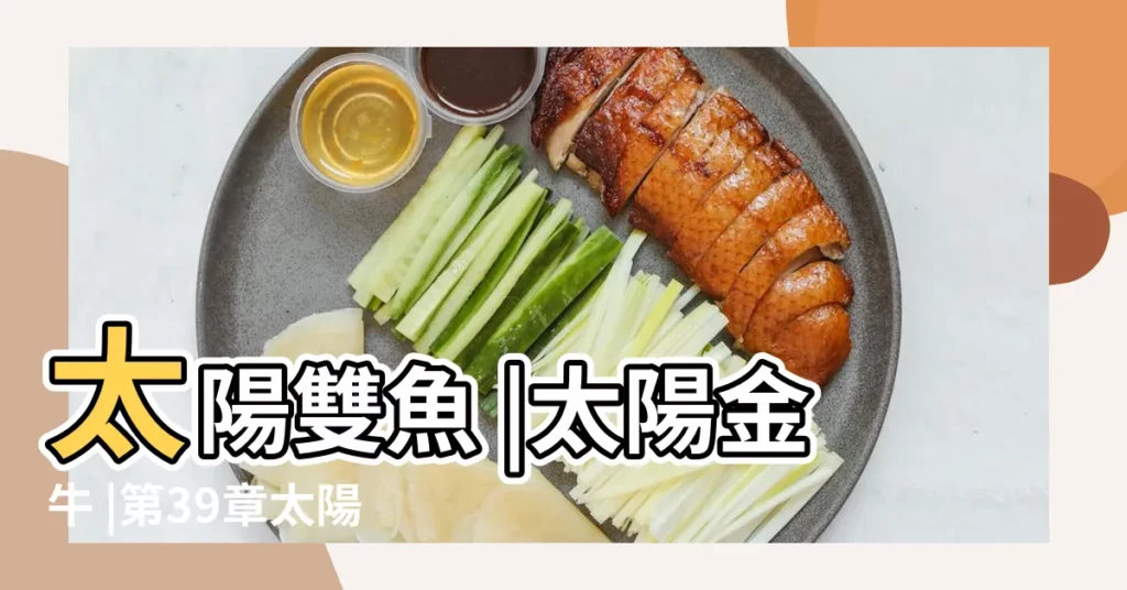 太陽雙魚 |太陽金牛 |第39章太陽雙魚與金星的五種組合 |【太陽雙魚金星金牛】