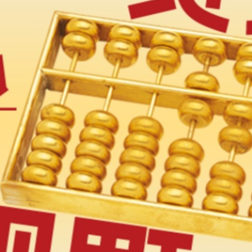 2、如何做好個人投資理財?