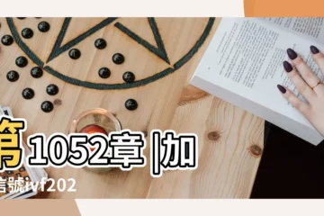【可愛生小孩無遮擋】第1052章 |加微信號ivf2024 |生孩子無遮擋真的太不容易了吧 |
