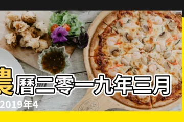 【2019年4月12生日女孩姓馬】農曆二零一九年三月初 |2019年4月12日出生的人生辰八字測算 |2014年12月4日中午12點45分出生姓馬屬馬男孩起什麼名字好聽 |