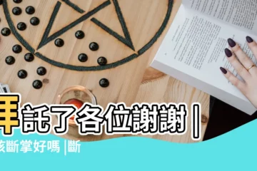 【孩子手紋是斷掌好不好】拜託了各位謝謝 |小孩斷掌好嗎 |斷掌是什麼意思斷掌紋的孩子有什麼説法 |