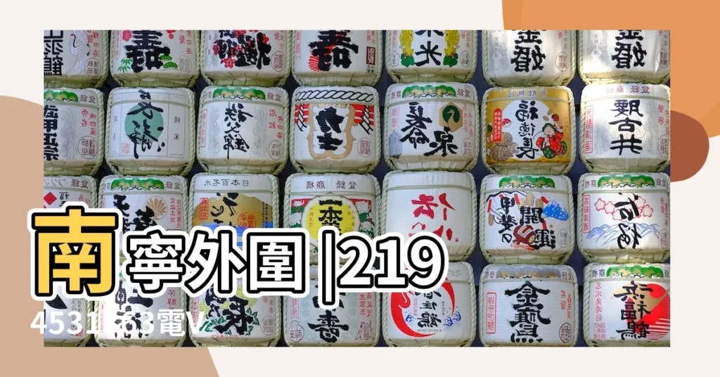 南寧外圍 |2194531363電V同步130 |桂林外圍微信2194531363電v同步13055974025 |【熱1是什麼意思是什麼意思是什麼生肖】