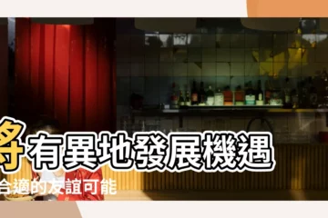 【雙魚座友情運勢】將有異地發展機遇 |不合適的友誼可能會在今年離開你 |雙魚座本月運勢 |