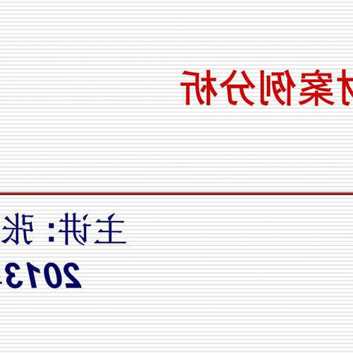 4、理財案例分析：基層公務員如何理財，增加收入