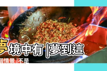 【夢見好多女人們玩水】夢境中有 |夢到這19個情景 |不是發橫財就是快升職 |