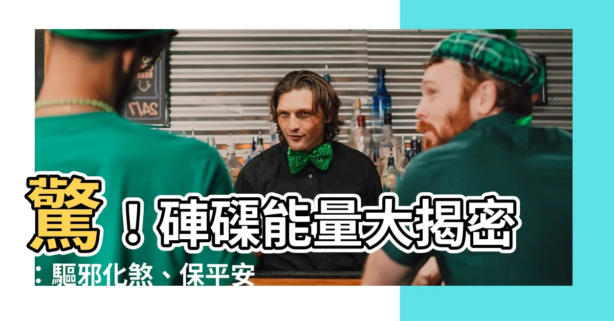 【硨磲能量】驚！硨磲能量大揭密：驅邪化煞、保平安的神奇力量