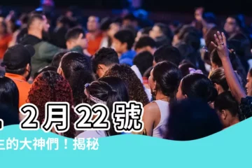 【12月22號】12 月 22 號出生的大神們！揭秘「聖誕魔羯」的超凡魅力