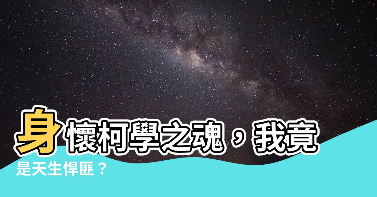 【柯學：系統説我是當悍匪的料】身懷柯學之魂，我竟是天生悍匪？