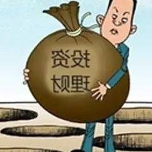 2、家庭理財有哪些實用的理財小竅門?