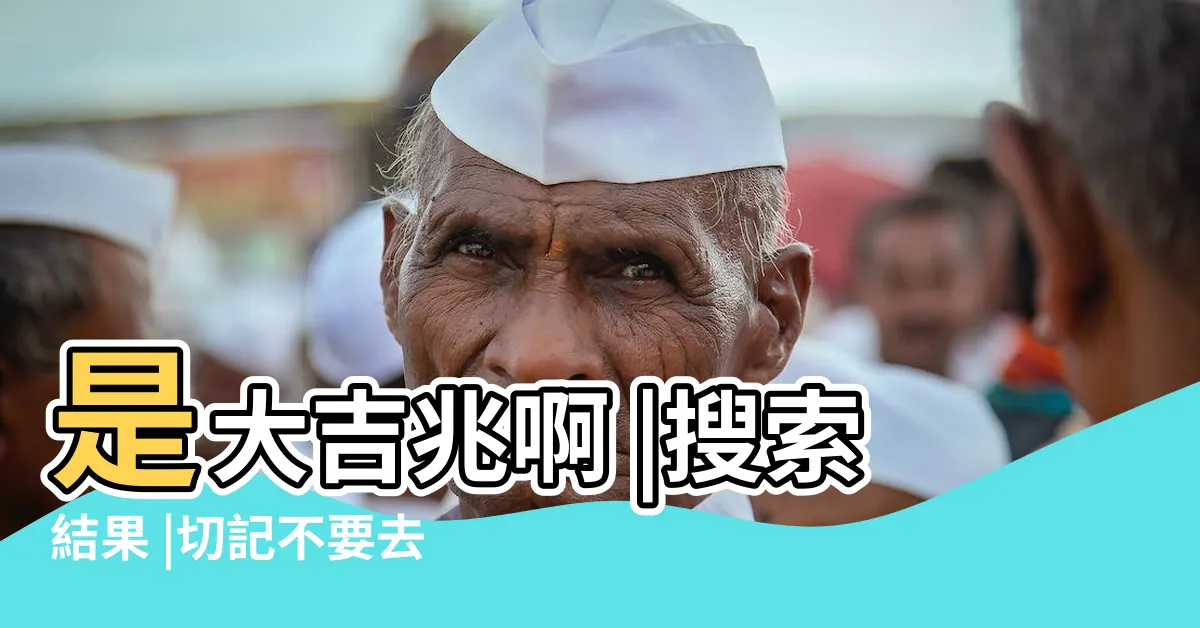 【家裡飛來蝴蝶】是大吉兆啊 |搜索結果 |切記不要去驅逐 |