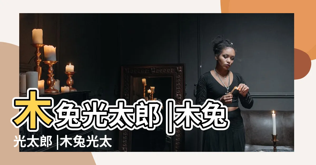 【木兔】木兔光太郎 |木兔光太郎 |木兔光太郎 |