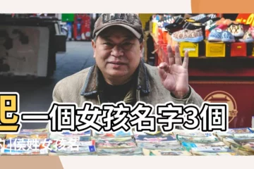 【3個字 姓侯 女孩名字】起一個女孩名字3個字的 |侯姓女孩名字大全 |姓侯女孩三個字名字大全侯姓3個字女寶寶起名95個 |