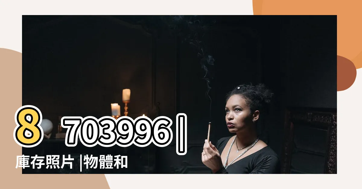 【窗户】8703996 |庫存照片 |物體和矢量圖 |