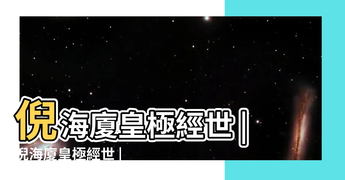 【先天卦 後天卦 流年卦】倪海廈皇極經世 |倪海廈皇極經世 |倪海廈皇極經世 |