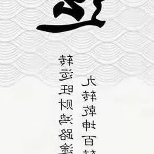 2、陰陽風水簡介,十六字陰陽風水秘術,如何看陰陽風