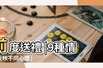 【做夢夢到和前任在一起了】前度送禮 |9種情景反映不同心理 |為何夢見前男友 |
