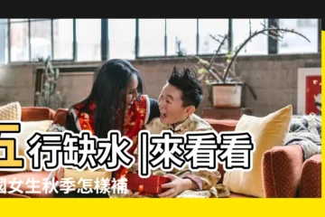 【五行缺水紋什麼水果】五行缺水 |來看看韓國女生秋季怎樣補水護膚 |紋身紋什麼能補水而不是從我本身就已經缺 |