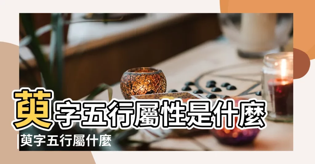 萸字五行屬性是什麼 |萸字五行屬什麼萸字的含義 |萸字五行屬什麼萸字用作取名的寓意和含義 |【萸的五行屬性是什麼】