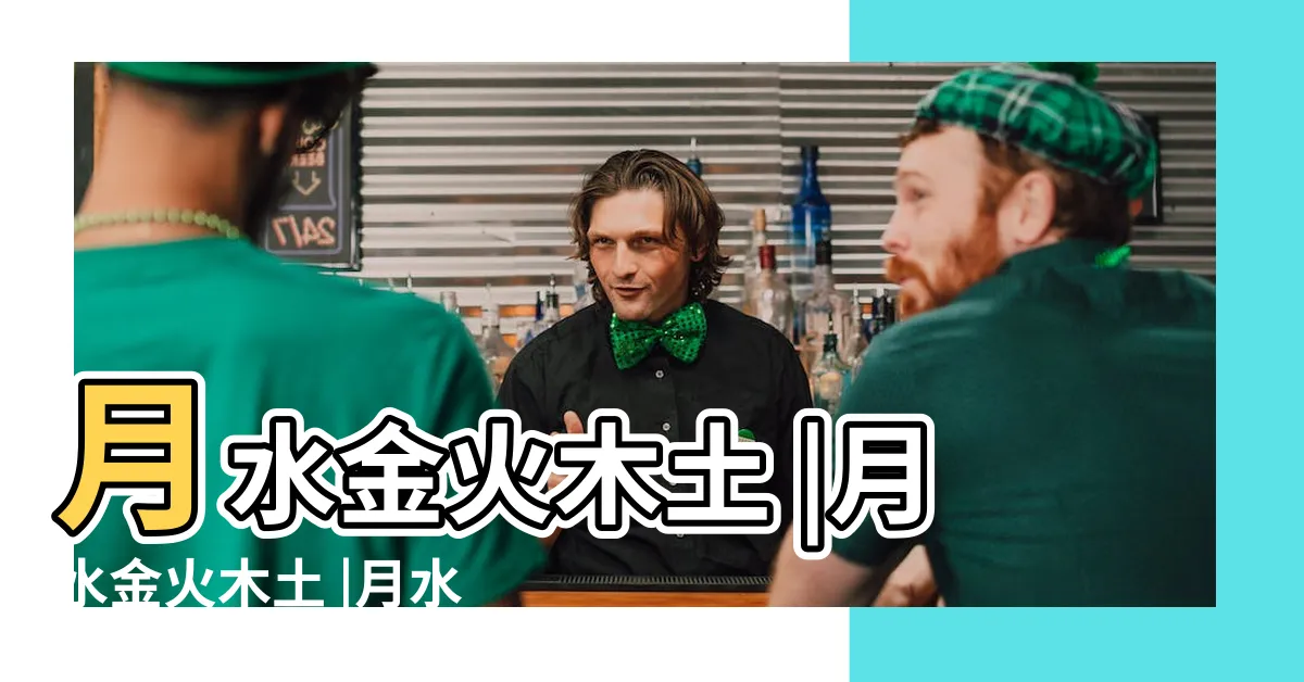 【月金水火土】月水金火木土 |月水金火木土 |月水金火木土 |