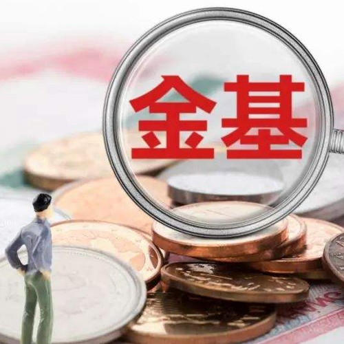 2、初學者如何投資基金,初學者投資基金的三個技巧