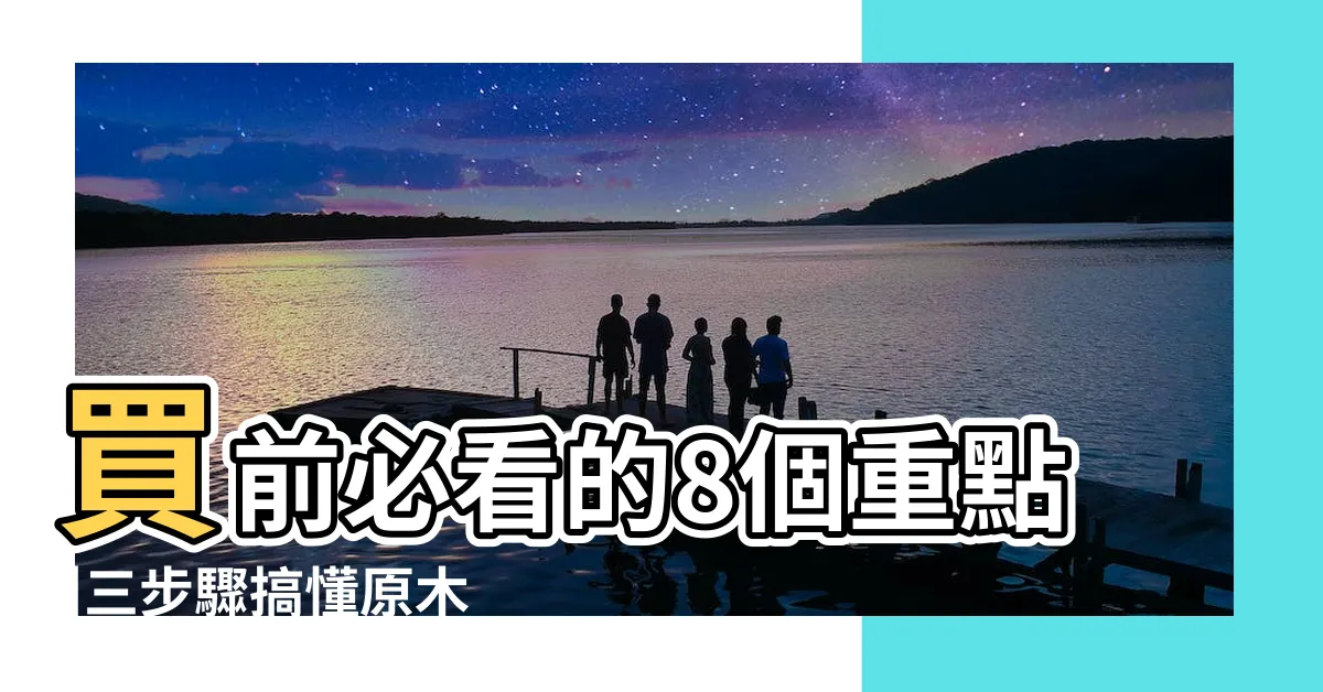 【電視櫃 寬度】買前必看的8個重點 |三步驟搞懂原木電視櫃尺寸 |實木電視櫃怎麼挑 |