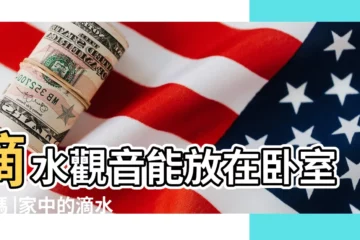 【卧室能放滴水觀音嗎】滴水觀音能放在卧室養嗎 |家中的滴水觀音放在哪裏好 |滴水觀音能放在卧室嗎 |