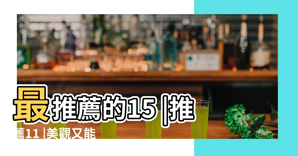 【辦公室種植物】最推薦的15 |推薦11 |美觀又能幫助招財 |