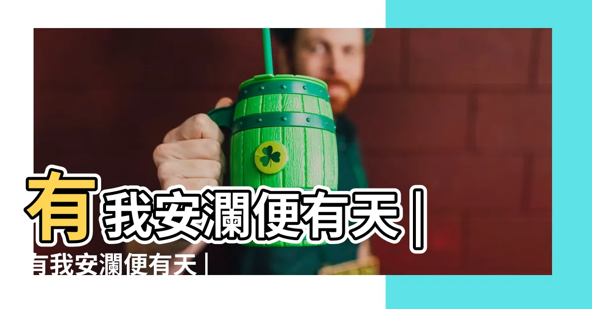 【仙之巔 傲世間】有我安瀾便有天 |有我安瀾便有天 |6個網絡小説裝13的巔峯名句 |