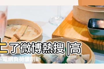 【2017年7月24號大城停電】上了微博熱搜 |高温下電網負荷屢創新高 |計畫性工作停電公告 |