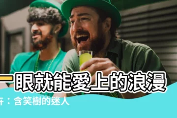 【含笑樹】一眼就能愛上的浪漫花卉：含笑樹的迷人魅力