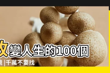 【夢見醫生為我手指擦藥】改變人生的100個夢境 |千萬不要找人解 |夢境解讀數字竟然可以中樂透 |