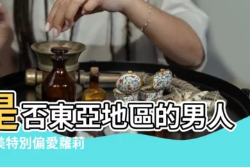 【中國男人喜歡童顏】是否東亞地區的男人審美特別偏愛蘿莉 |千萬別整成網紅臉啊 |男生最喜歡的臉長這樣 |