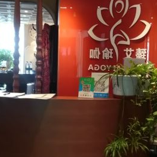 4、想問問海口哪家瑜伽館比較好 便宜的 國貿那邊最好的