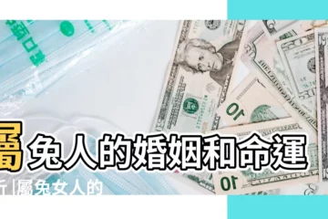 【75屬兔女2016感情婚姻如何】屬兔人的婚姻和命運解析 |屬兔女人的婚姻和命運 |75年屬兔女人2016年婚姻怎麼樣 |