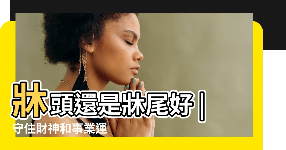 【牀 冷氣 位置】牀頭還是牀尾好 |守住財神和事業運 |安裝空調的最佳位置是在那裏 |
