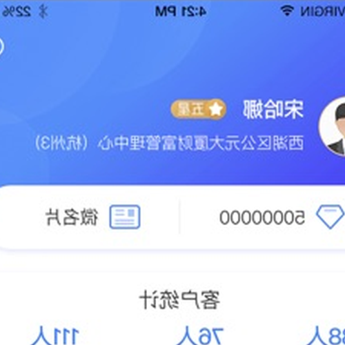 2、宜信理財的收入如何?有做過的朋友嗎?