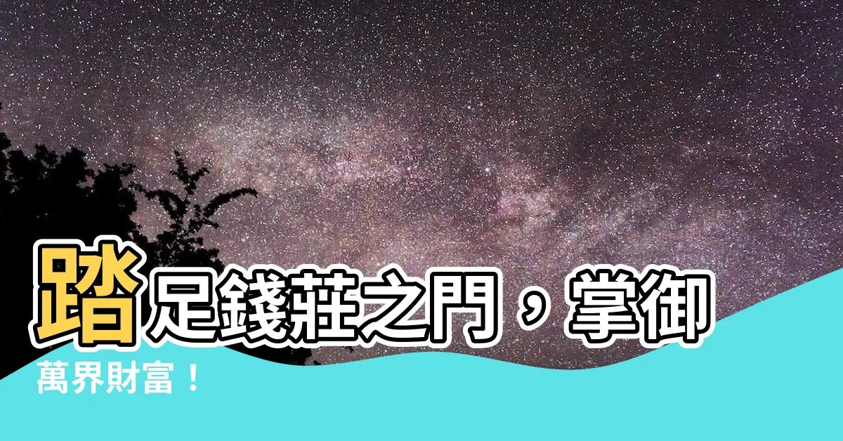 【我掌管着萬界錢莊】踏足錢莊之門，掌御萬界財富！