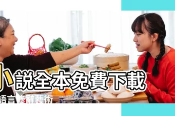 【甄?執?女人人物性格分析】小説全本免費下載 |的語言修辭藝術 |純元皇后為什麼得玄凌寵愛 |