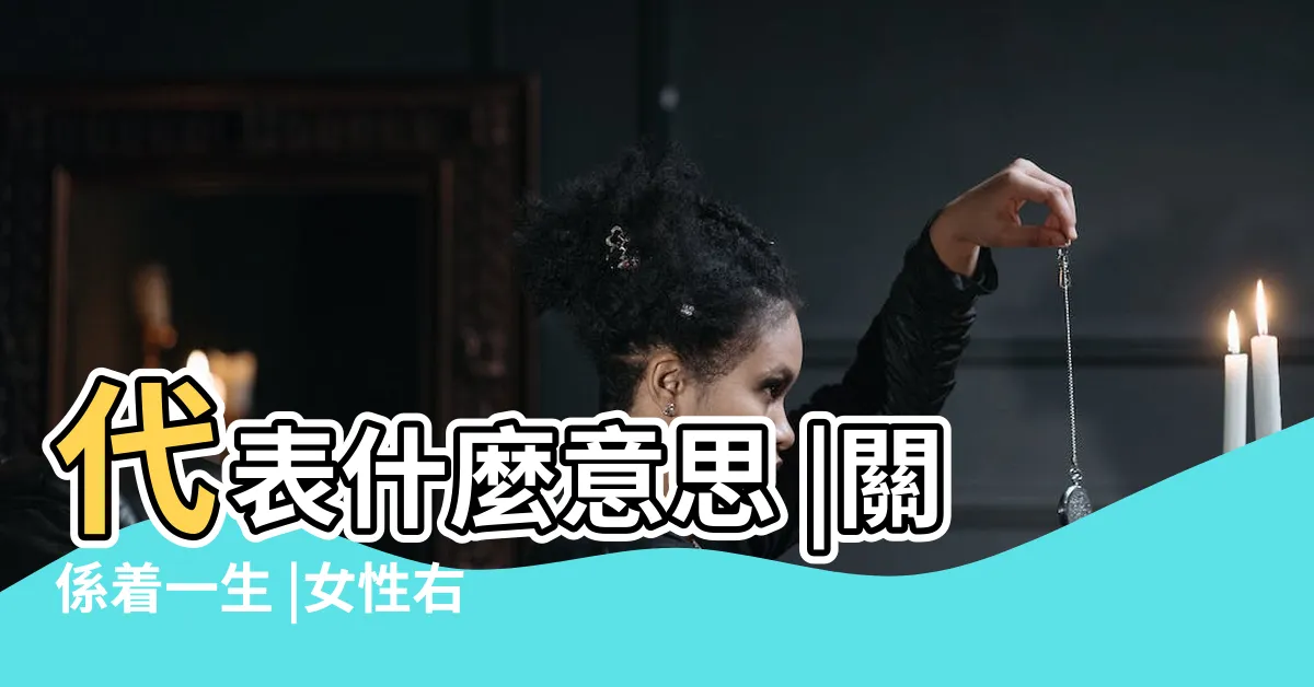 【鼻孔長痣】代表什麼意思 |關係着一生 |女性右鼻孔下有痣好不好 |