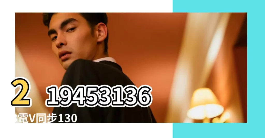 2194531363電V同步130 |公元2018年02月10日農曆12月 |預約微信 |【2018年2月10日子好不】