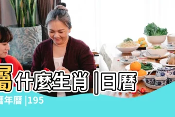 【1950年1月17日農曆】屬什麼生肖 |日曆月曆年曆 |1950年1月17日出生時間看命運 |
