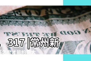 【qq網名女生數字2001】1317 |常州新北區怎麼才能約到大學生 |我們用過的網名 |