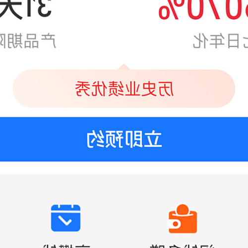 2、現在支付寶理財的月收入是多少?