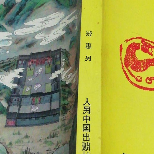 4、為什麼中國風水網最近打不開了?